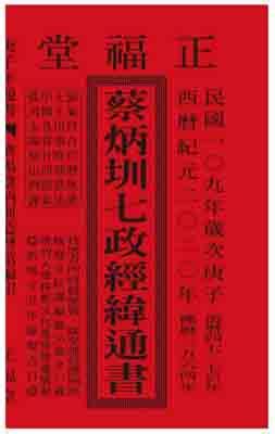 通書|通書